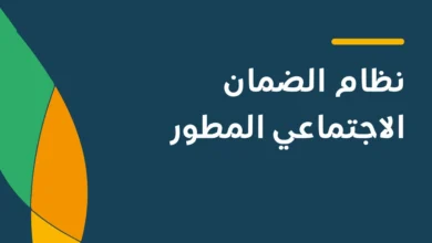 زيادة ملكية لمستفيدي الضمان الاجتماعي