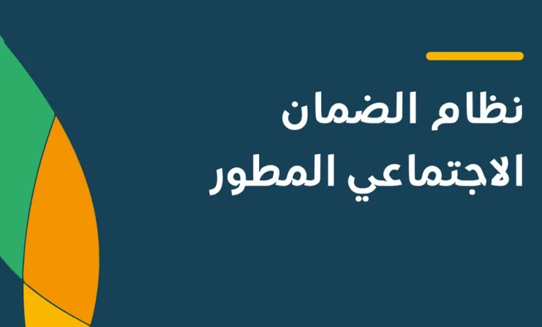 زيادة ملكية لمستفيدي الضمان الاجتماعي