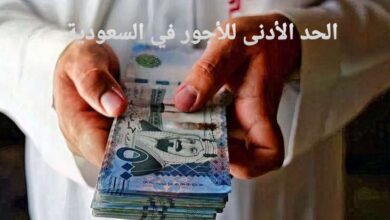 الحد الأدنى للأجور في السعودية
