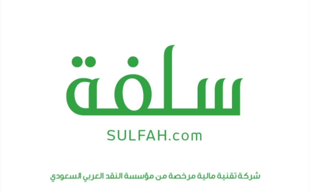 تمويل سريع من سلفة