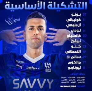 تشكيل الهلال أمام الوحدة