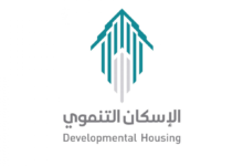برنامج الإسكان التنموي