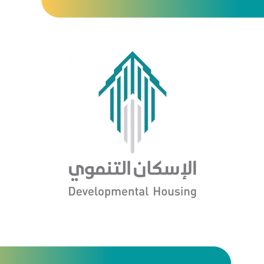 برنامج الإسكان التنموي