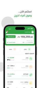 تمويل سريع من سلفة 