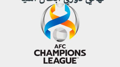 نهائي دوري أبطال آسيا