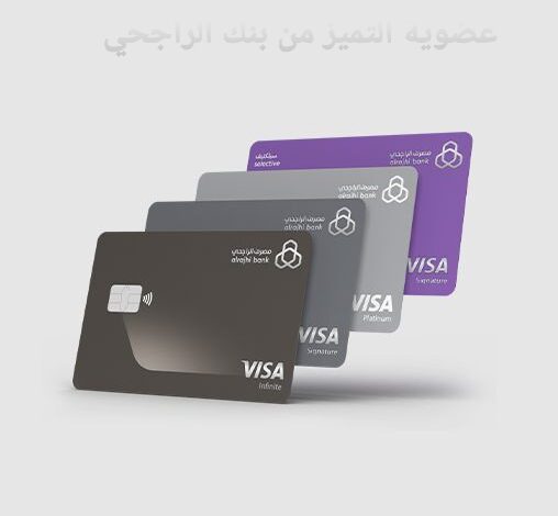 عضوية التميز من بنك الراجحي