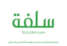تمويل سريع من سلفة