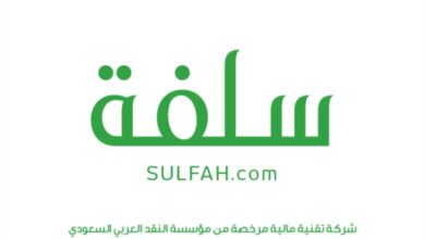 تمويل سريع من سلفة