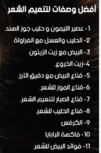 كيراتين طبيعي من البيت 