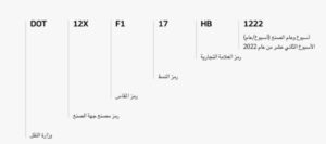 علامات تغيير إطارات السيارة