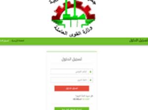 منحة العمالة غير المنتظمة 