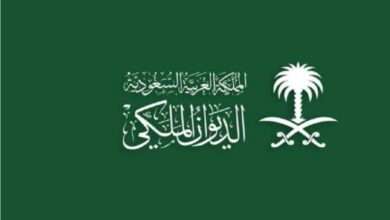 منحة المطلقات والأرامل من الديوان الملكي السعودي