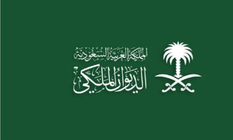 منحة المطلقات والأرامل من الديوان الملكي السعودي