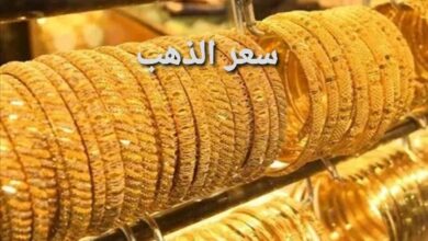 سعر الذهب في الصاغة المصرية