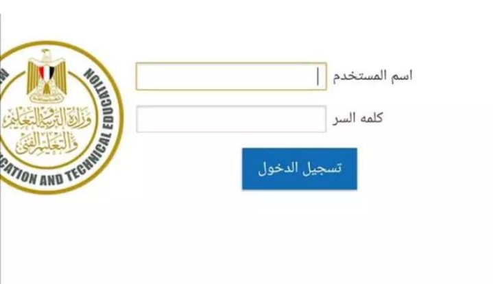 موعد ظهور نتيجة أولى ثانوي