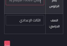 نتيجة الشهادة الاعدادية