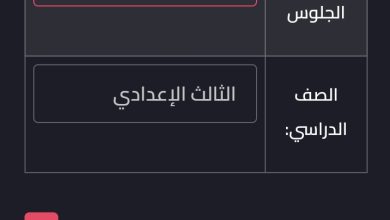 نتيجة الشهادة الاعدادية